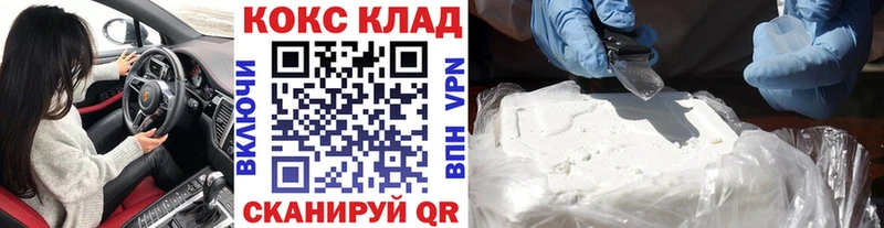 Cocaine Эквадор  кракен как войти  Боготол 