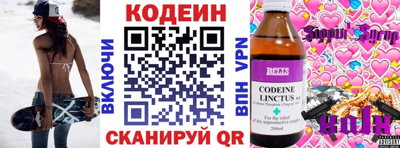 наркотики  Боготол  Кодеин напиток Lean (лин) 