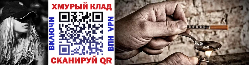 ГЕРОИН хмурый Боготол
