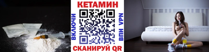 КЕТАМИН VHQ Боготол